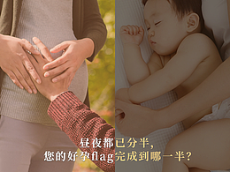 橄榄树生命试管婴儿海报——秋分节气海报