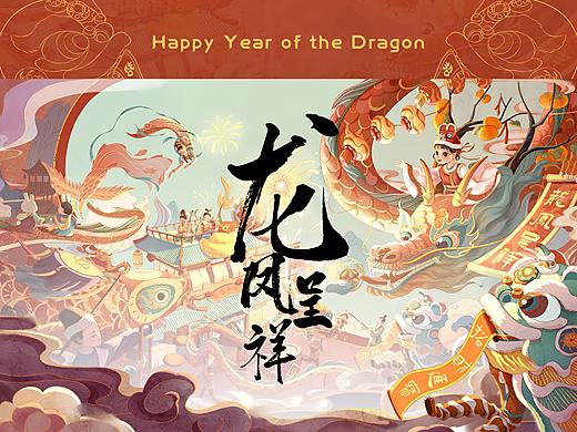 2024 | 龙凤呈祥 | 龙年商业插画主视觉