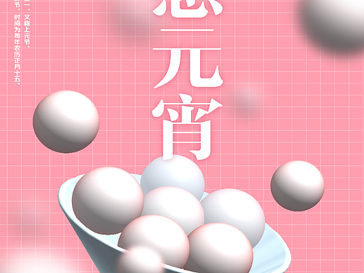 元宵节