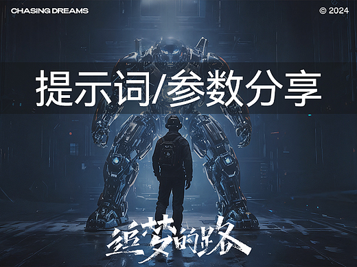 追梦路上的人最美