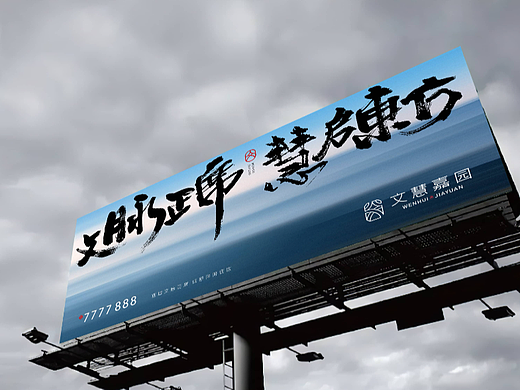 最近一个房地产logo视觉提案