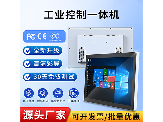 工业数控一体机白色款(电商主图详情制作)（个人主页-ZNjc1MTE2MjQ=） - 电子产品 - 站酷设计师宸皓原创素材 - 站酷ZCOOL