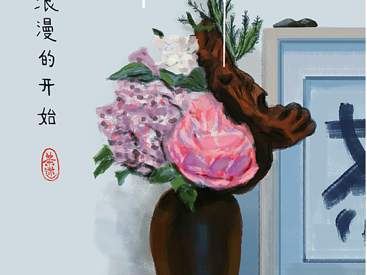 恰好（个人主页-ZNjE1ODkyNjA=） - 海报 - 站酷设计师茶迷原创素材 - 站酷ZCOOL