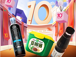 欣和店鋪10周年慶