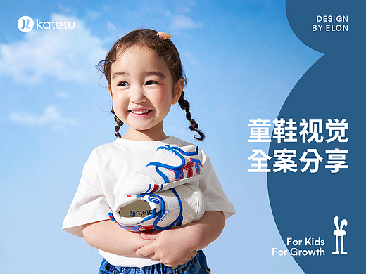 KATETU | 品牌详情全案分享