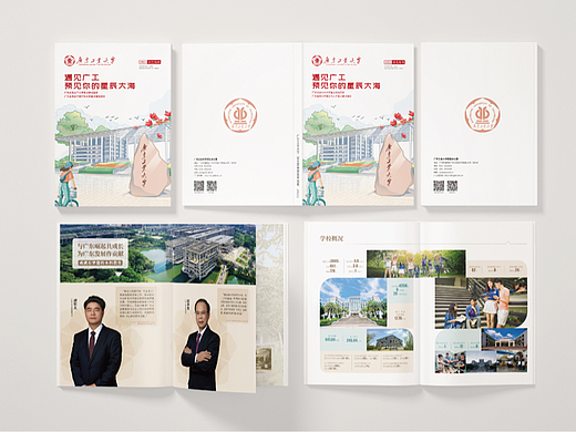 大学招生手册、招生指南、画册设计