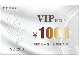 VIP卡  美容卡  会员卡  白金卡