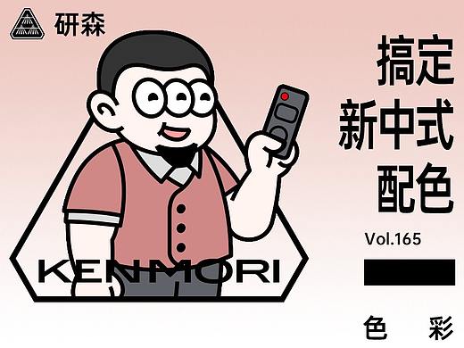 看个电视剧，能搞定新中式配色