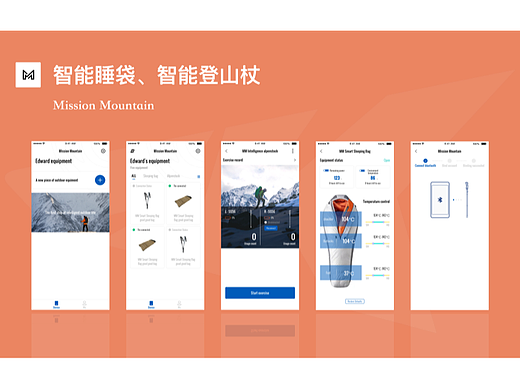 Mission Mountain 海外版 睡袋登山杖