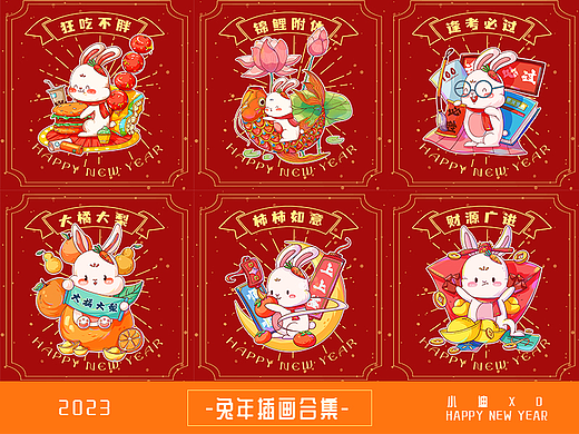 兔年国潮插画合集