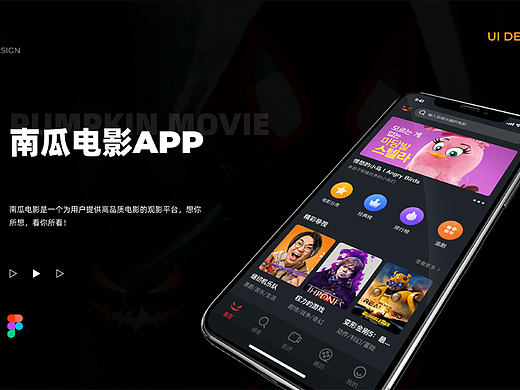影视APP丨南瓜电影APP