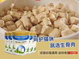 竖屏 | 猫粮就吃生骨肉 X Dir Cut