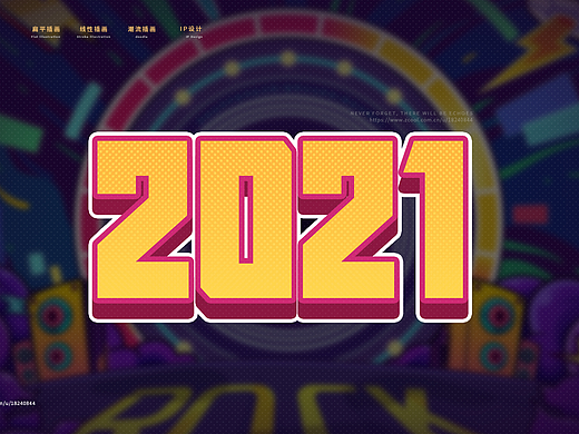 北冥2021年插画年终总结