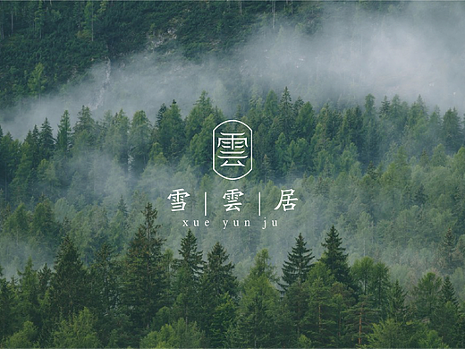 雪云居民宿｜LOGO｜VI设计
