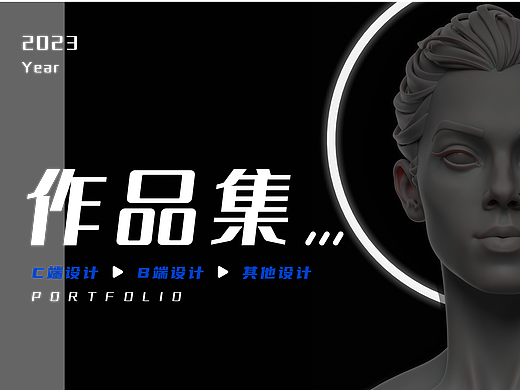 UI作品集