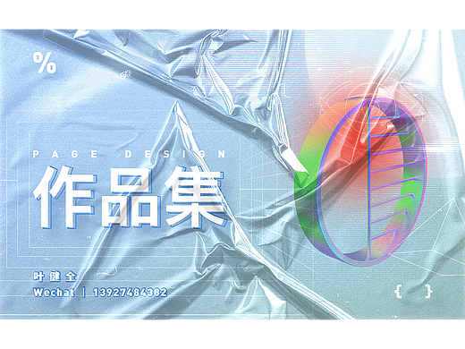 阶段性作品集展示（个人主页-ZNjE2Nzc1MDg=） - 电商 - 站酷设计师KingChuianYip原创素材 - 站酷ZCOOL