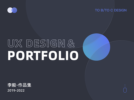 李毅的作品集（個(gè)人主頁-ZNjM4MTU0ODA=） - 交互/UE - 站酷設(shè)計(jì)師UX設(shè)計(jì)和攝影李毅原創(chuàng)素材 - 站酷ZCOOL