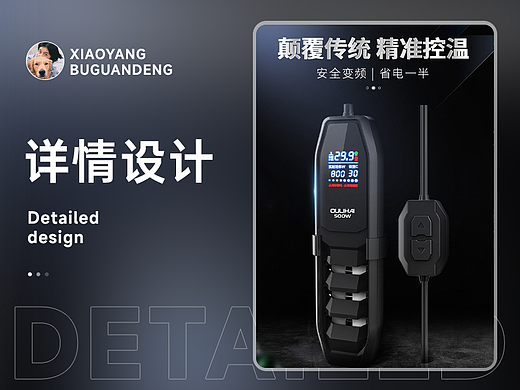 鱼缸加热器详情页