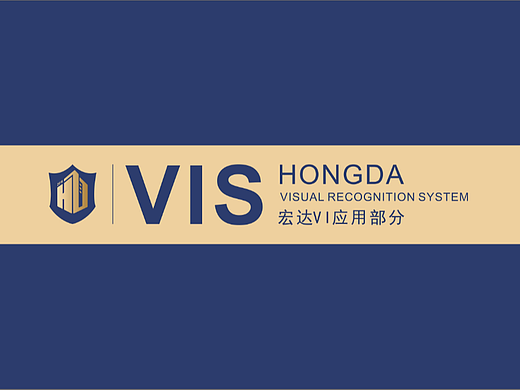 宏达建工学府VIS设计