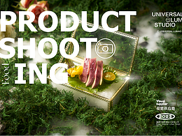 产品摄影