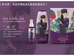 【学院奖春季养元青等级备选作品包装设计】国风设计