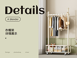 落地网篮衣帽架