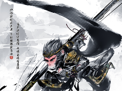 西游记系列【水墨风】