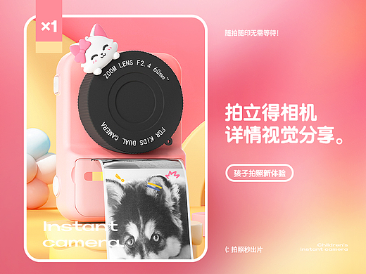 儿童相机详情页设计*1