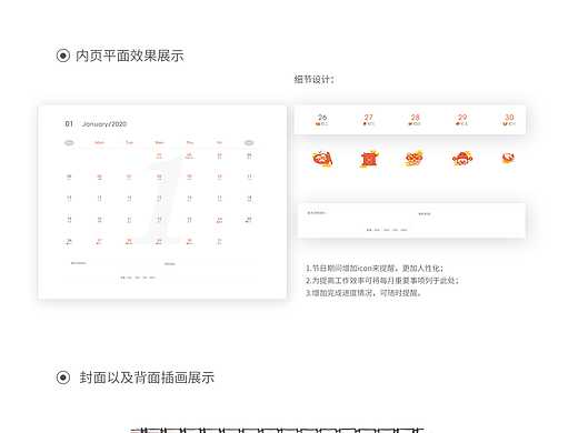 台历设计（个人主页-ZNjc3MDk2NTI=） - 创作习作 - 站酷设计师恩恩的小粉丝原创素材 - 站酷ZCOOL