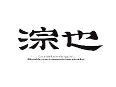 品牌设计