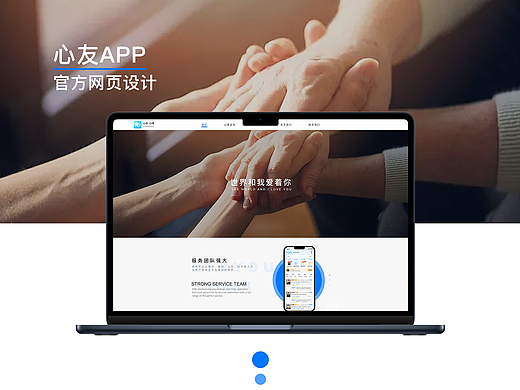 心友官网网页设计