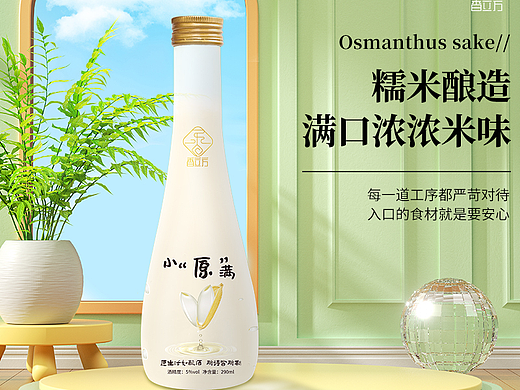 果酒詳情頁（個人主頁-ZNjI2MTQ1NTI=） - 電商 - 站酷設計師年年報剛開盤原創(chuàng)素材 - 站酷ZCOOL