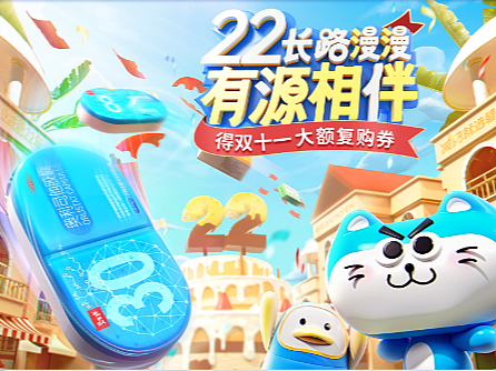 2022碧生源国庆狂欢季视觉分享