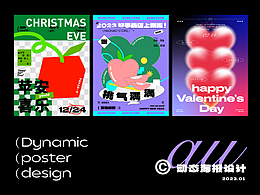 2023年一月动态海报合集