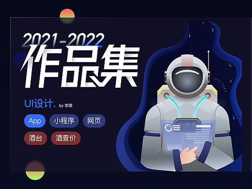 2022年近期作品集（個(gè)人主頁-ZNjA1MjcwODA=） - APP界面 - 站酷設(shè)計(jì)師夏禪原創(chuàng)素材 - 站酷ZCOOL