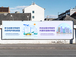 文明城市