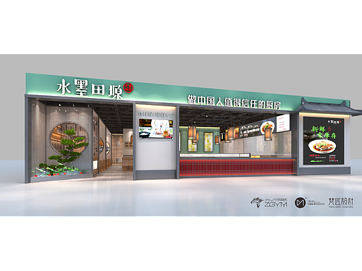 餐饮空间设计 | 水墨田塬