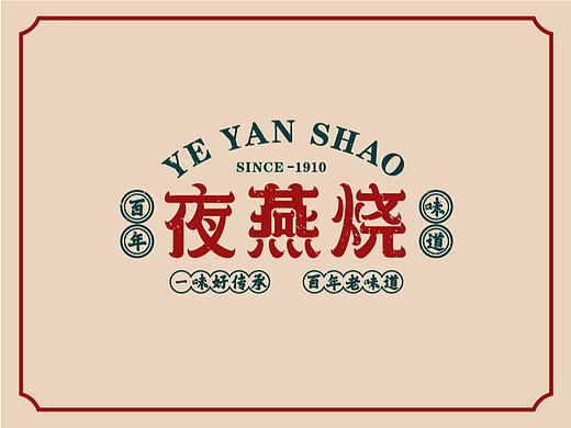 《夜燕烧》（个人主页-ZNTk1NDk4NTI=） - 品牌 - 站酷设计师噗噗骑士原创素材 - 站酷ZCOOL