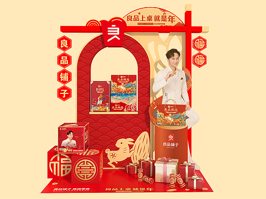良品铺子2023年春节主题展厅陈列设计