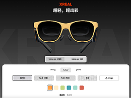 XREAL Air 2 贴纸DIY页面