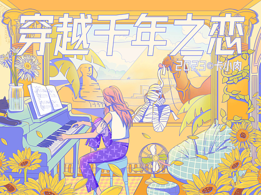 千年之恋-古老的秘密