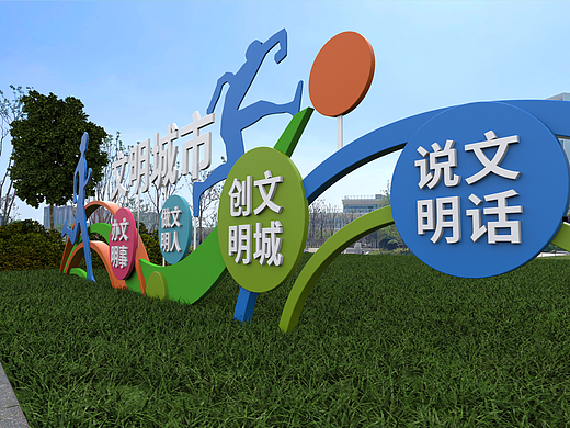 医院景观小品