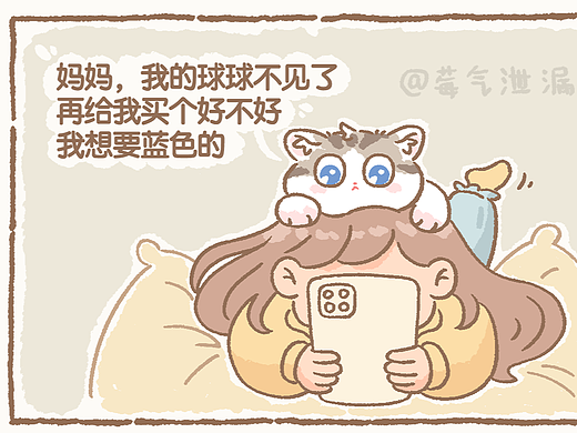 妈妈别玩手机了玩我