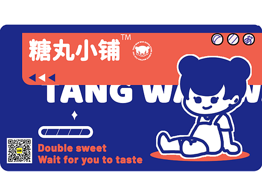 糖丸丸系列