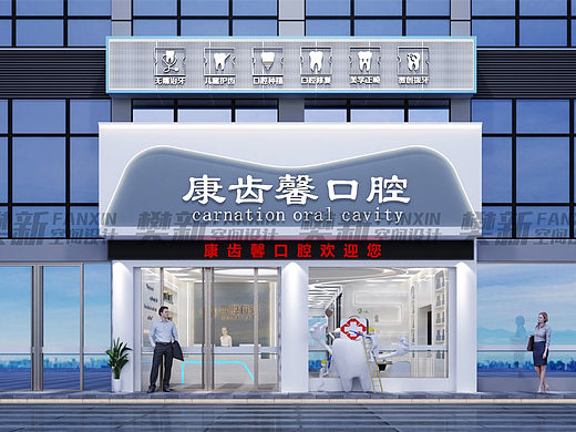 洛阳市牙科医院装修设计效果图—樊新空间设计