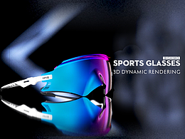 運(yùn)動(dòng)眼鏡視頻-三維動(dòng)態(tài)產(chǎn)品視頻渲染（2）