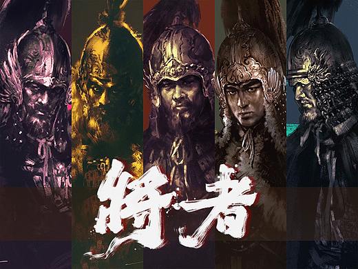 《将者》系列