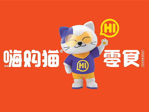 嗨购猫全球零食折扣店规划 破解新消费密码