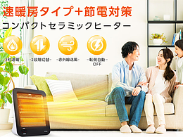 电暖器亚 马逊日本站 A+设计