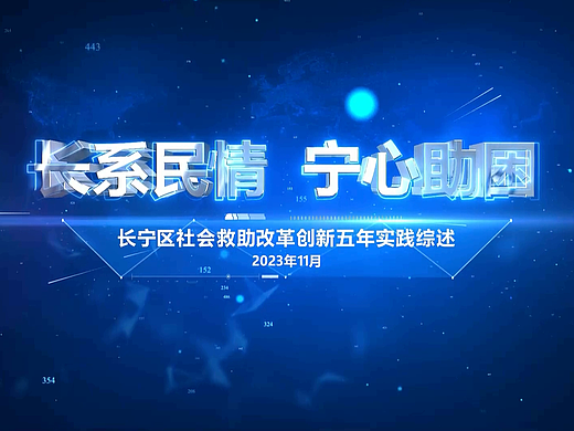 政府视频宣传片